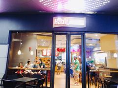 门面-The Habit Burger Grill 哈比特汉堡(爱琴海店)