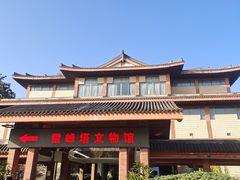 -浙江省博物馆(孤山馆区)