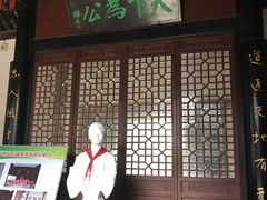 景点-刘青霞故居(宋都皇城旅游度假区)