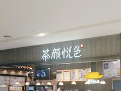 -果呀呀(国金街店)
