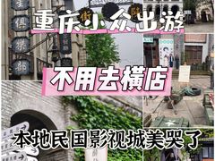 -两江国际影视城
