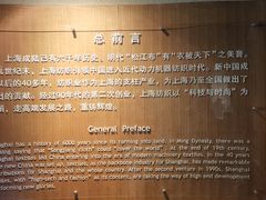 -上海纺织博物馆
