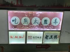 -新聚丰菜馆(太监弄店)