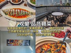 -观宴·品质赣菜(高新大道店)