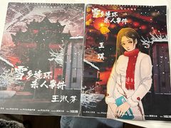 -JOJO实景沉浸侦探剧本杀(大悦城店)