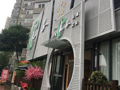 -安贞汤泉(安贞桥店)