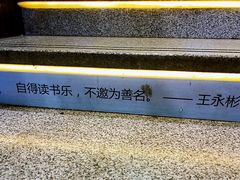 店内环境-新华书店(新街口旗舰店)