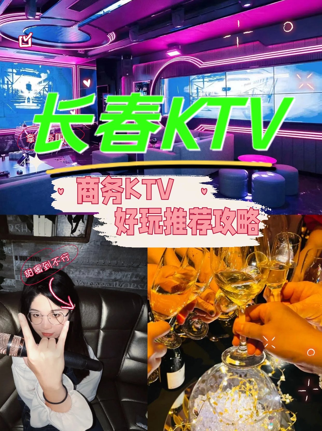 长春丽景汇KTV图片