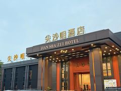 -尖沙咀大酒楼(大沥竹基南店·粤菜海鲜·宴会聚餐)