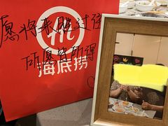-海底捞火锅(壹悦城店)