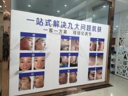 -苗院长皮肤管理中心