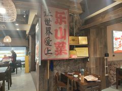 -谢老五跷脚牛肉·非遗传承店