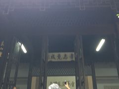 -乌镇东栅景区-茅盾故居