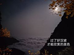 -萍乡武功山风景名胜区