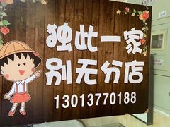 -杨招娣糕点(装驾桥巷店)