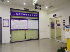 -瑞思教育·少儿英语(经开永旺校区)