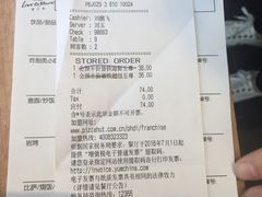 账单-必胜客(五道口店)