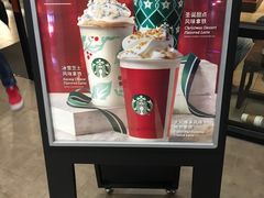 -星巴克(上海虹桥新天地二店)