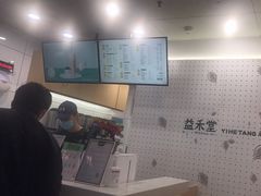 -益禾堂·黑糖珍珠奶茶(下梅林店)