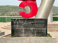 -黄河小浪底水利枢纽风景区