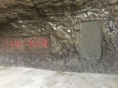 -雁荡山三折瀑景区