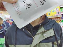-利群商厦(台东店)