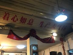 门面-炙热童年·老北京炙子烤肉(南锣鼓巷店)