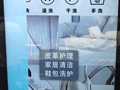 -福奈特洗衣洗鞋(宝华广场店)