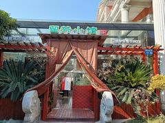 -漫渡庄•留芳小馆•泰州早茶•锡帮菜