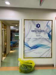 -海峡医疗美容医院