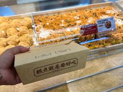 -鲍师傅糕点(五角场店)