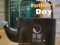 -茶港·点心·啫啫煲(范湖万达广场店)