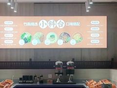-竹犇番茄火锅(长风街店)