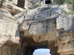 -青州市云门山风景区