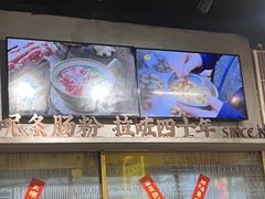 -西关明记肠粉(荔枝湾店)