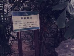 -龙达温泉生态城