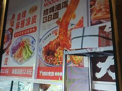 -陕味食族油泼面·小炒盖码面(双榆树店)