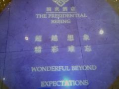 -北京国宾酒店