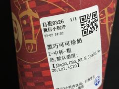 -茶百道(太古里店)