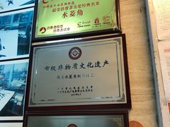 -老西关濑粉(文明路店)