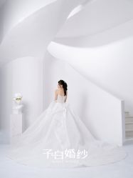 -予白婚纱礼服馆
