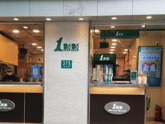 门面-1点点(新会店)