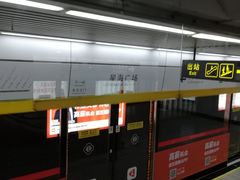 -星海广场(地铁站)