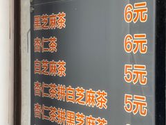-谢怀亮芝麻茶