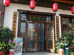 门面-玉桥餐厅(天坛店)