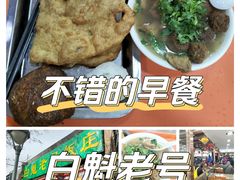 -白魁老号饭庄(安内店)