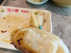 -小姜锅贴(凤凰街店)