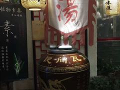 -京城小江南·土菜馆·蒸白鱼(东四十条店)