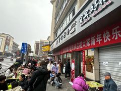 -宜宾燃面非遗传承店