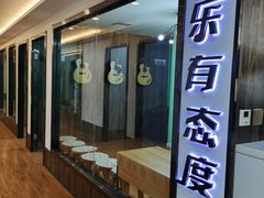 -小确幸吉他(北大街校区)